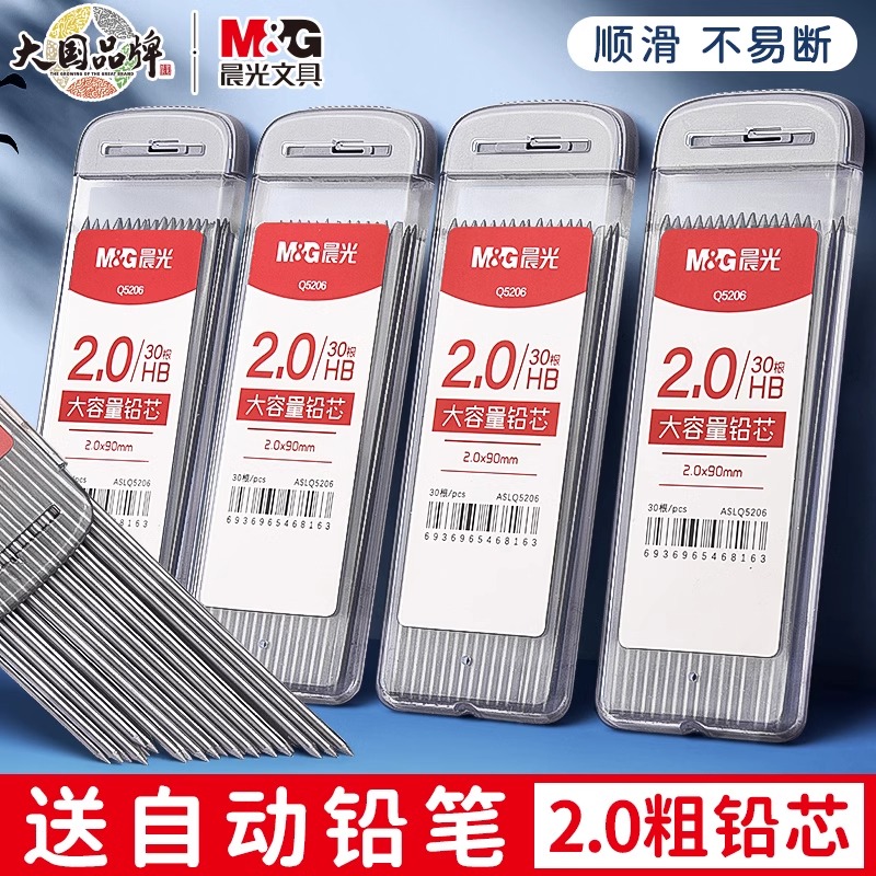 M & G 30 unids/caja 2,0mm reca - Mechanical Pencil Lead reseña y precio
